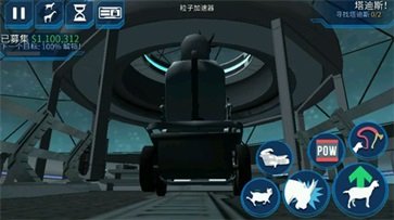 模擬山羊太空廢物中文版v2.0.4