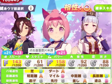 賽馬娘手游國際服v2.0.5