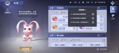 斗羅大陸魂師對(duì)決v2.19.2