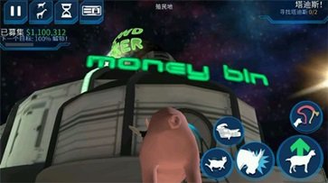 模擬山羊太空廢物中文版v2.0.4