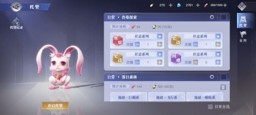 斗羅大陸魂師對(duì)決v2.19.2
