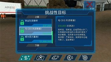 模擬山羊太空廢物中文版v2.0.4