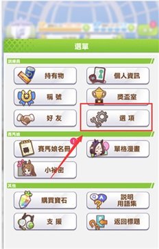 賽馬娘手游國際服v2.0.5