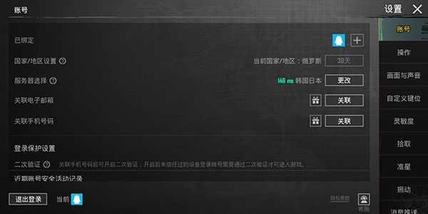 pubg國際服亞服官網(wǎng)版v3.1.0