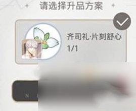 光與夜之戀暮光傳記v1.8.08