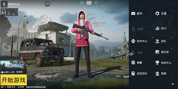 pubg國際服亞服官網(wǎng)版v3.1.0