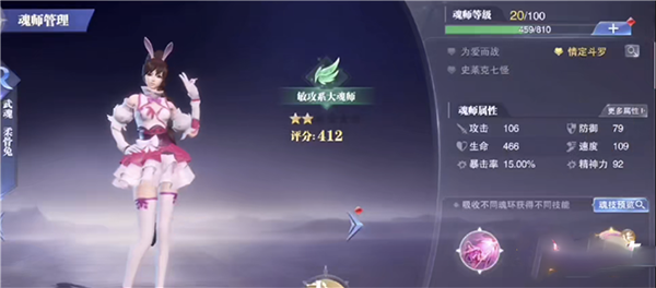 斗羅大陸魂師對(duì)決v2.19.2
