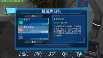 模擬山羊太空廢物中文版v2.0.4