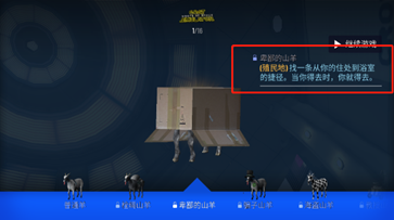 模擬山羊太空廢物中文版v2.0.4