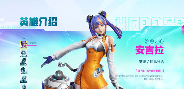 高能英雄手游官方版最新版v1.3.7.3200