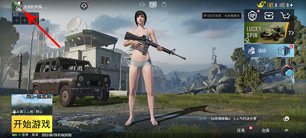pubg國際服亞服官網(wǎng)版v3.1.0