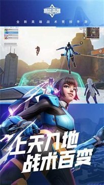 高能英雄手游官方版最新版v1.3.7.3200