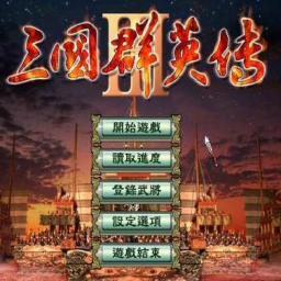三國群英傳3單機版安卓版v1.002 三國群英傳3單機版安卓版v1.002