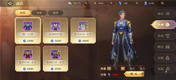 斗羅大陸魂師對(duì)決v2.19.2