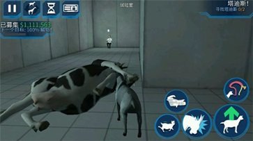 模擬山羊太空廢物中文版v2.0.4