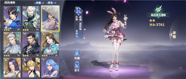 斗羅大陸魂師對(duì)決v2.19.2