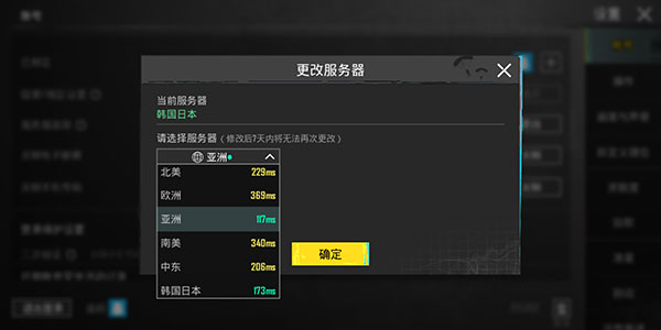pubg國際服亞服官網(wǎng)版v3.1.0