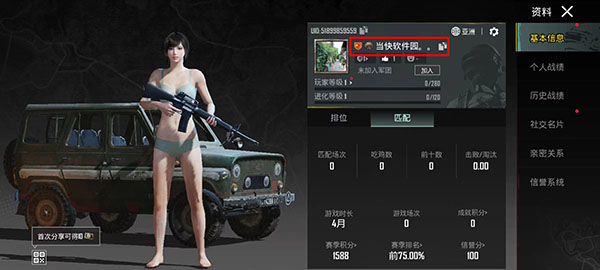 pubg國際服亞服官網(wǎng)版v3.1.0