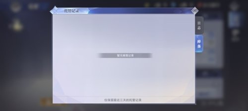 斗羅大陸魂師對(duì)決v2.19.2