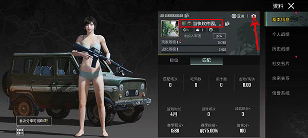 pubg國際服亞服官網(wǎng)版v3.1.0
