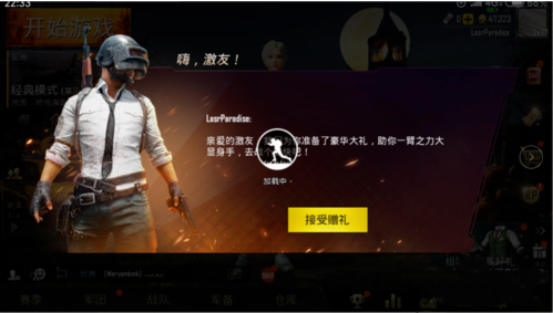 pubg國際服亞服官網(wǎng)版v3.1.0