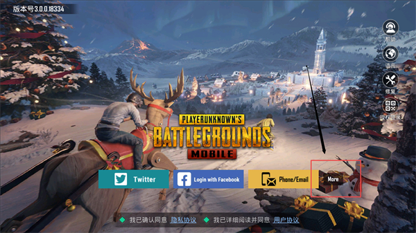 pubg國際服亞服官網(wǎng)版v3.1.0