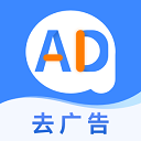 廣告攔截大師
