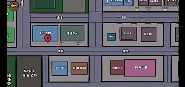 打工生活模擬器最新版本v1.8.4