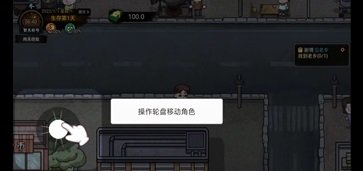 打工生活模擬器最新版本v1.8.4