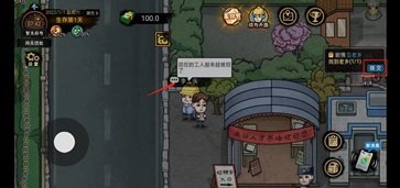 打工生活模擬器最新版本v1.8.4
