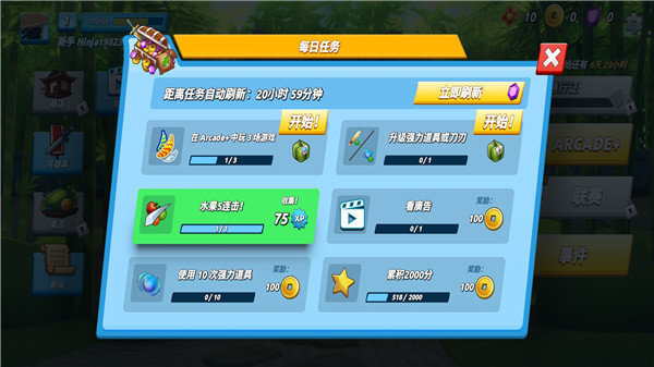 水果忍者2官方版v2.41.0