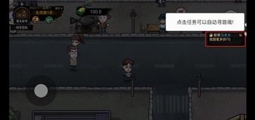 打工生活模擬器最新版本v1.8.4