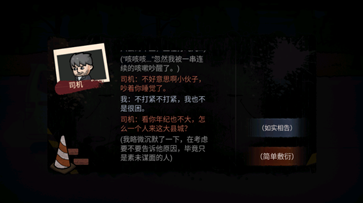打工生活模擬器最新版本v1.8.4