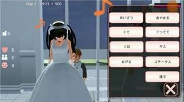 櫻花校園模擬器新服裝v1.042.03