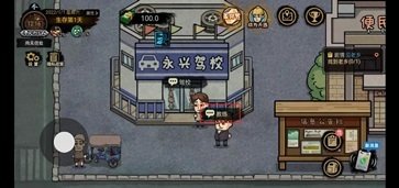 打工生活模擬器最新版本v1.8.4