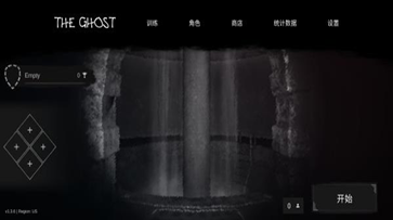 鬼魂手機(jī)版聯(lián)機(jī)v1.32.5