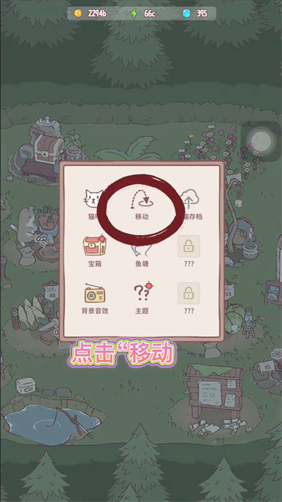 貓咪和湯最新版本v2.38.1