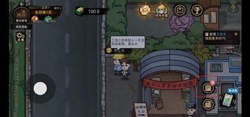打工生活模擬器最新版本v1.8.4