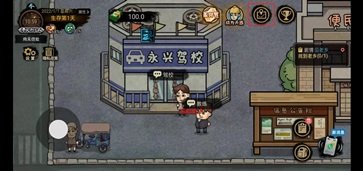 打工生活模擬器最新版本v1.8.4