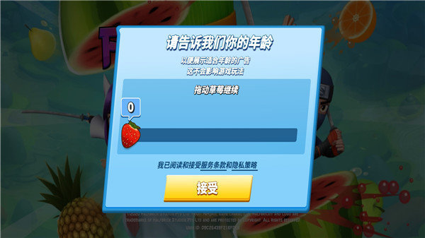 水果忍者2官方版v2.41.0