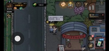 打工生活模擬器最新版本v1.8.4