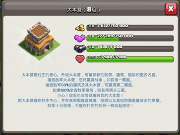 部落沖突官網(wǎng)版手游正版v15.0.6
