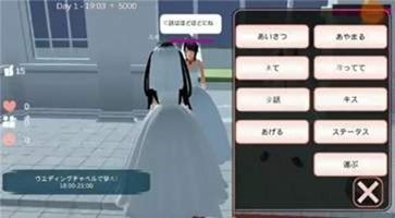 櫻花校園模擬器新服裝v1.042.03