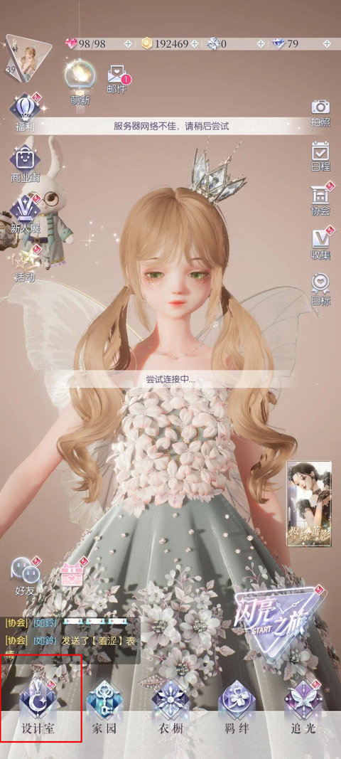 以閃亮之名新馬服正版v1.8.0