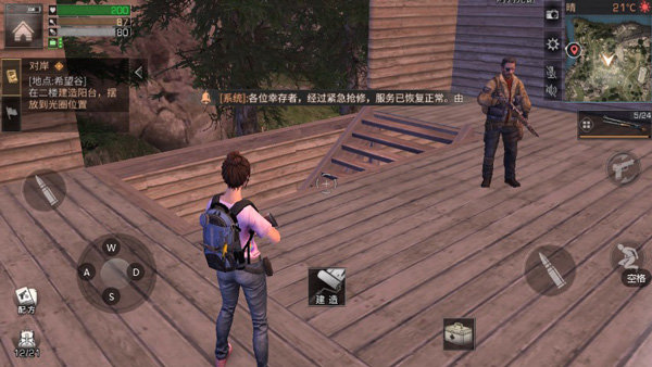 明日之后官服版2024最新版v1.0.367