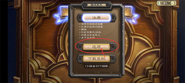 爐石傳說2024最新版本v29.0.195635