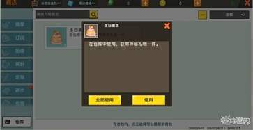 迷你世界九游版v1.34.2