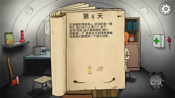 避難所生存60秒中文版v10.15