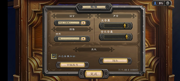 爐石傳說2024最新版本v29.0.195635
