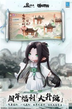 迷你世界九游版v1.34.2